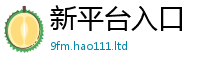 2025新澳门天天精准大全谜语被2025新奥天天开好彩新奥好彩免费